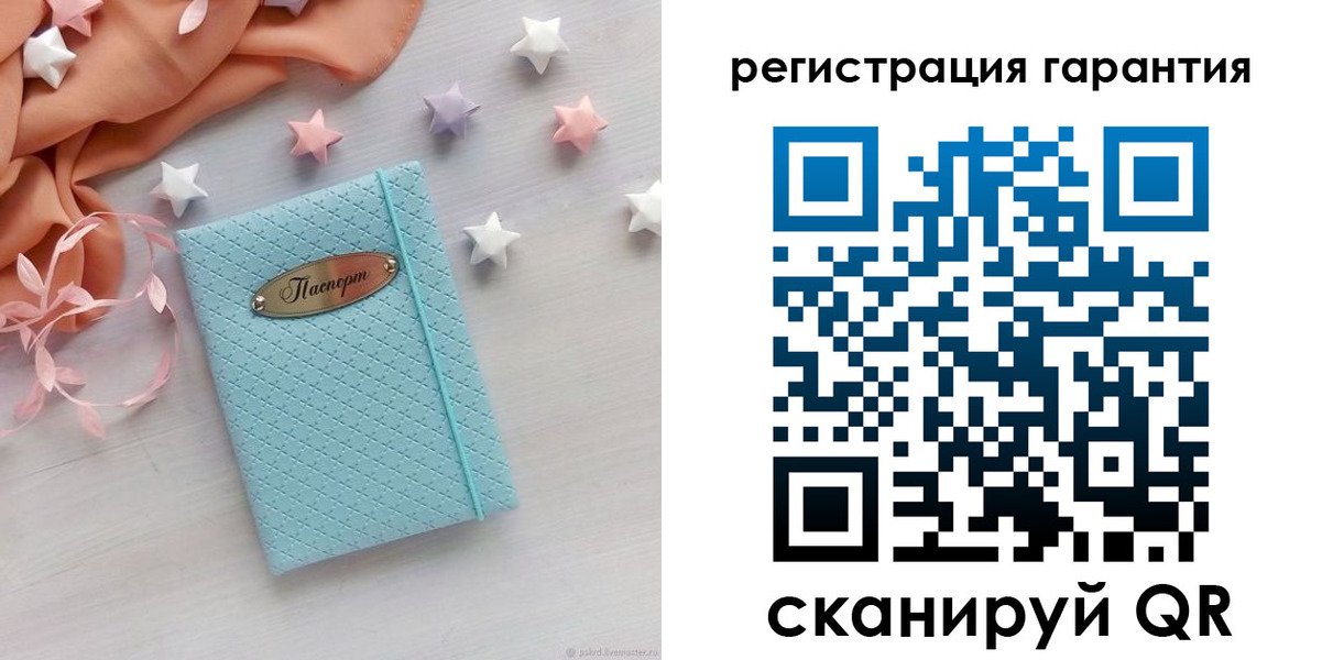 временная регистрация для школы в Миньяре