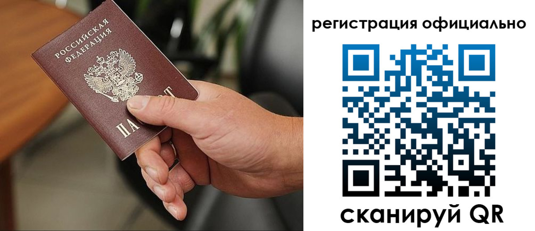прописка гарантия в Миньяре