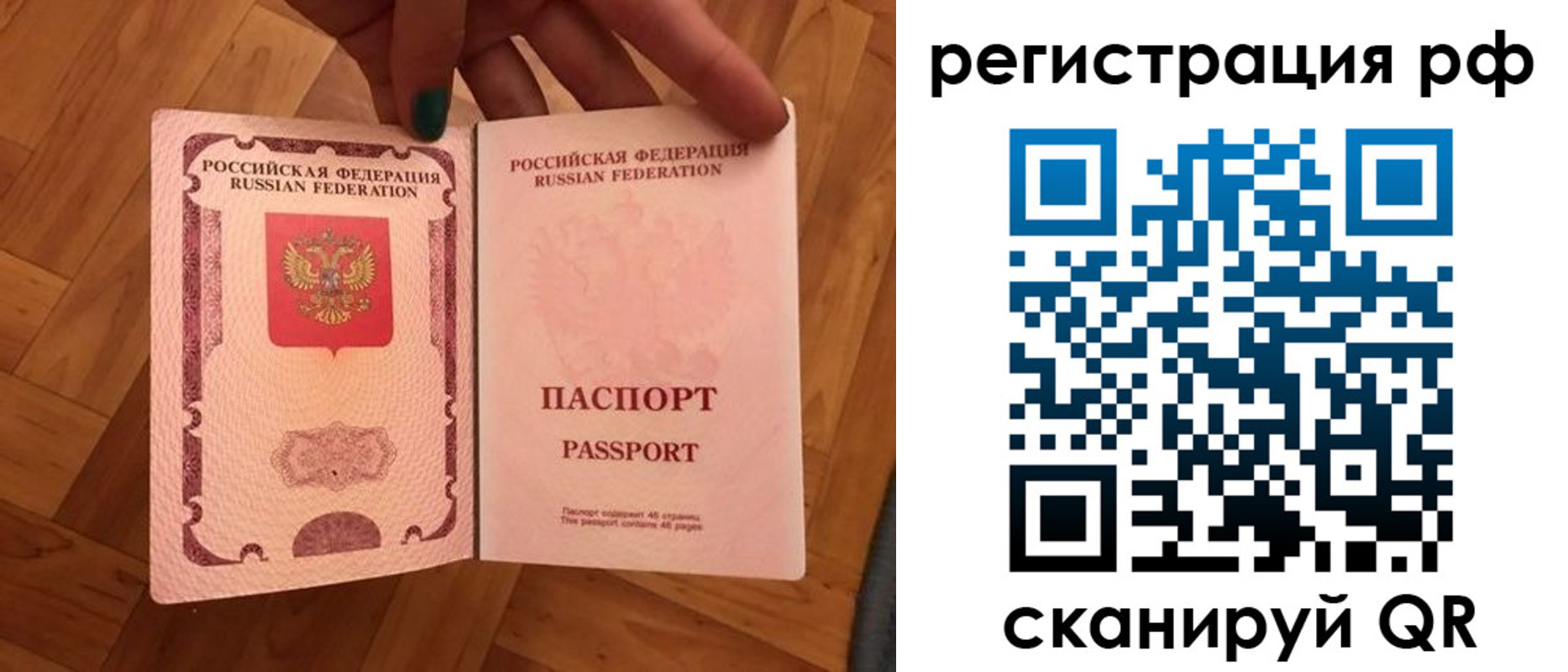 временная прописка в Миньяре
