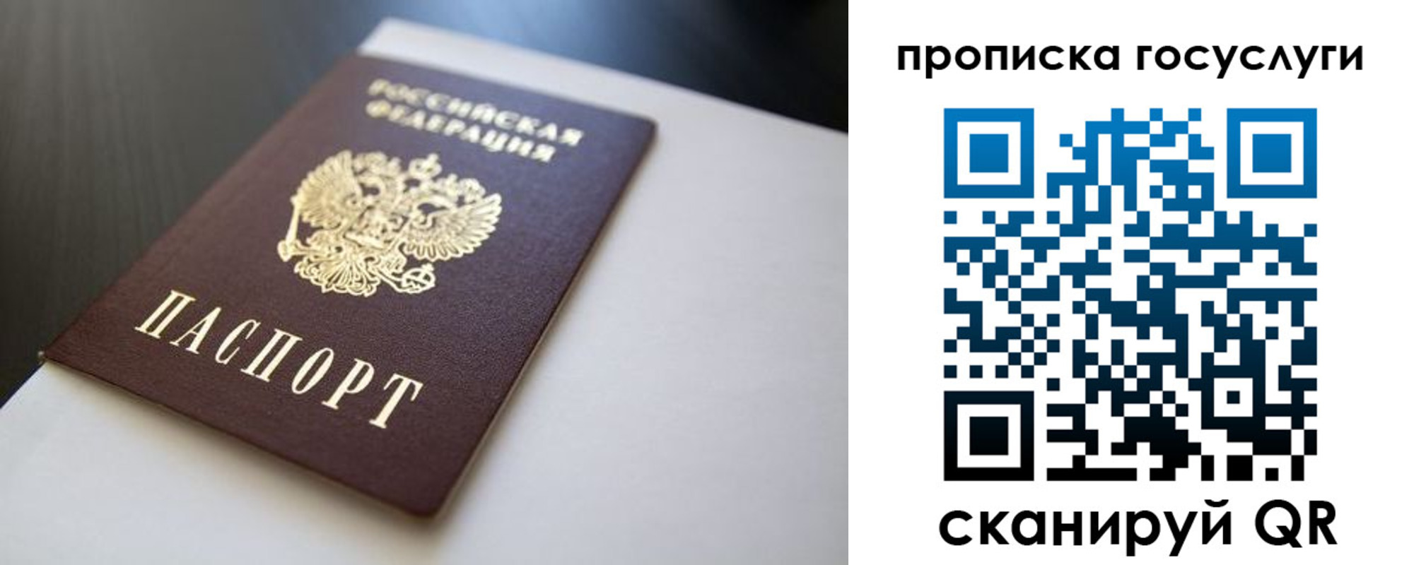временная регистрация госуслуги в Миньяре
