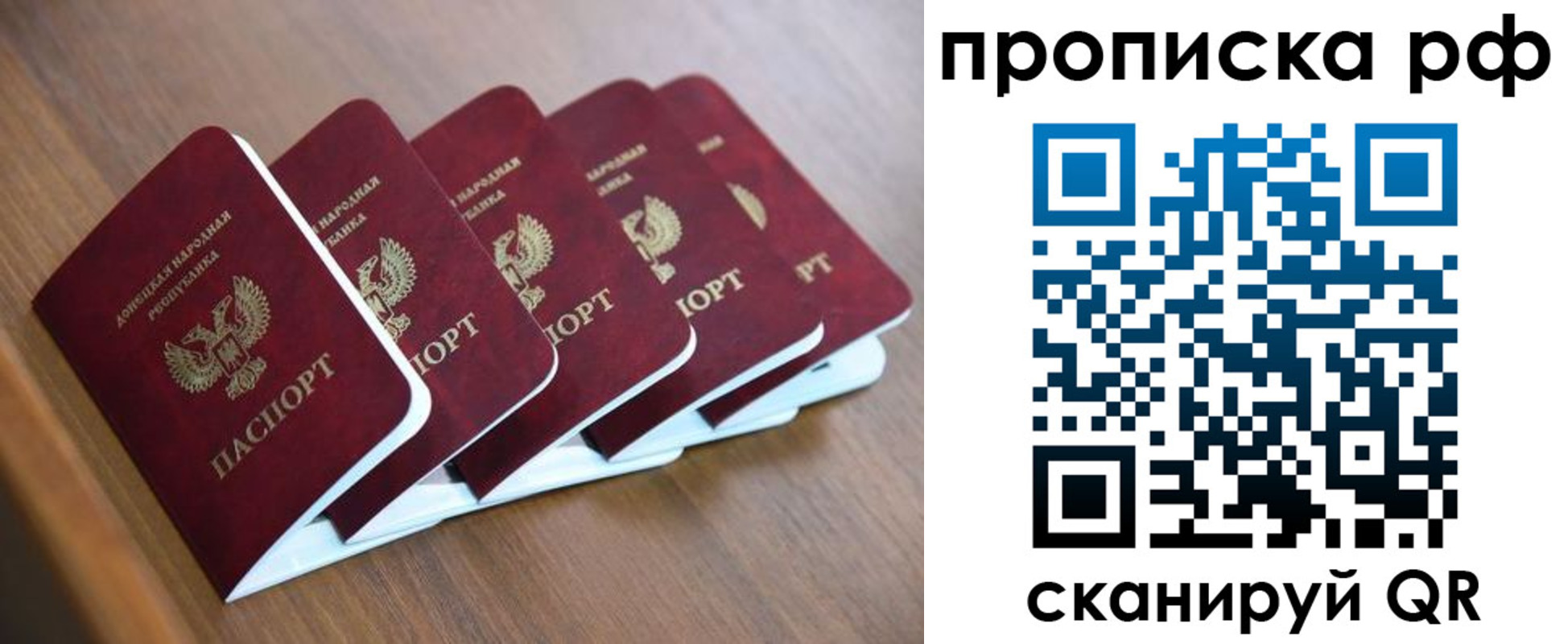 временная регистрация недорого в Миньяре