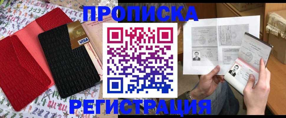 прописка поиск в Миньяре