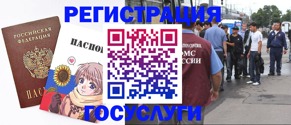 временная регистрация адрес в Миньяре