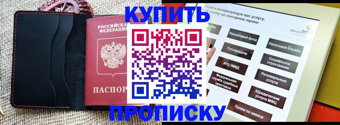 прописка иностранных граждан в Миньяре