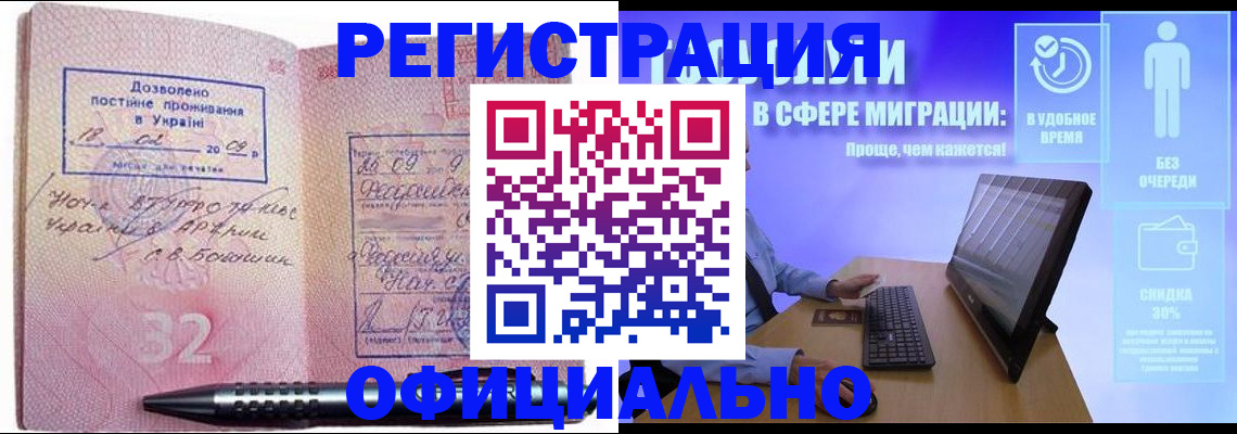 временная регистрация 2025 в Миньяре