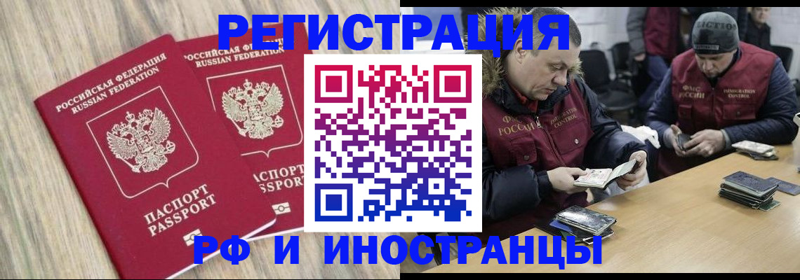 прописка в Миньяре