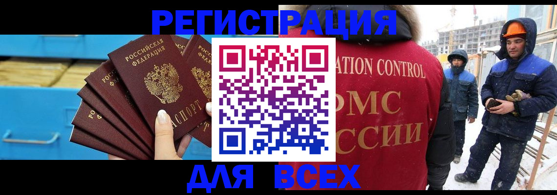 прописка в квартире в Миньяре